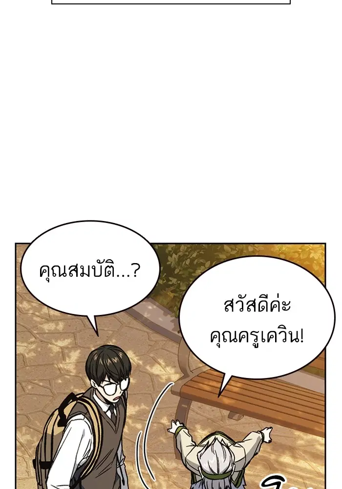 Study Group ตอนที่ 200 หน้า 79