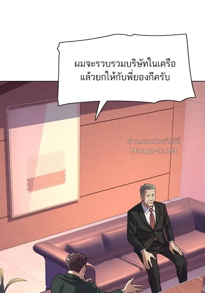 Reborn Rich ตอนที่ 35 หน้า 62