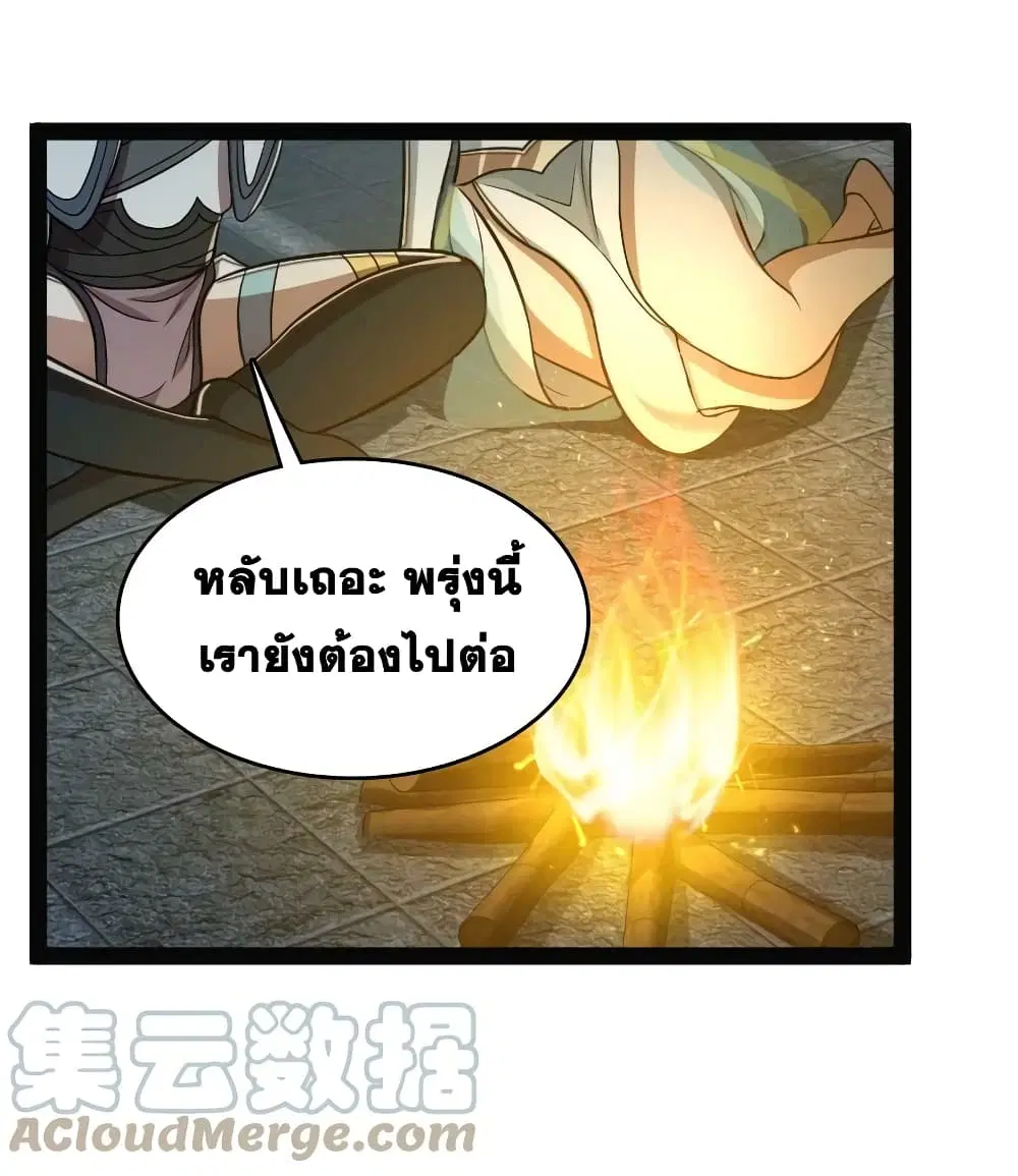 The Martial Emperor’s Life After Seclusion ตอนที่ 162 หน้า 37