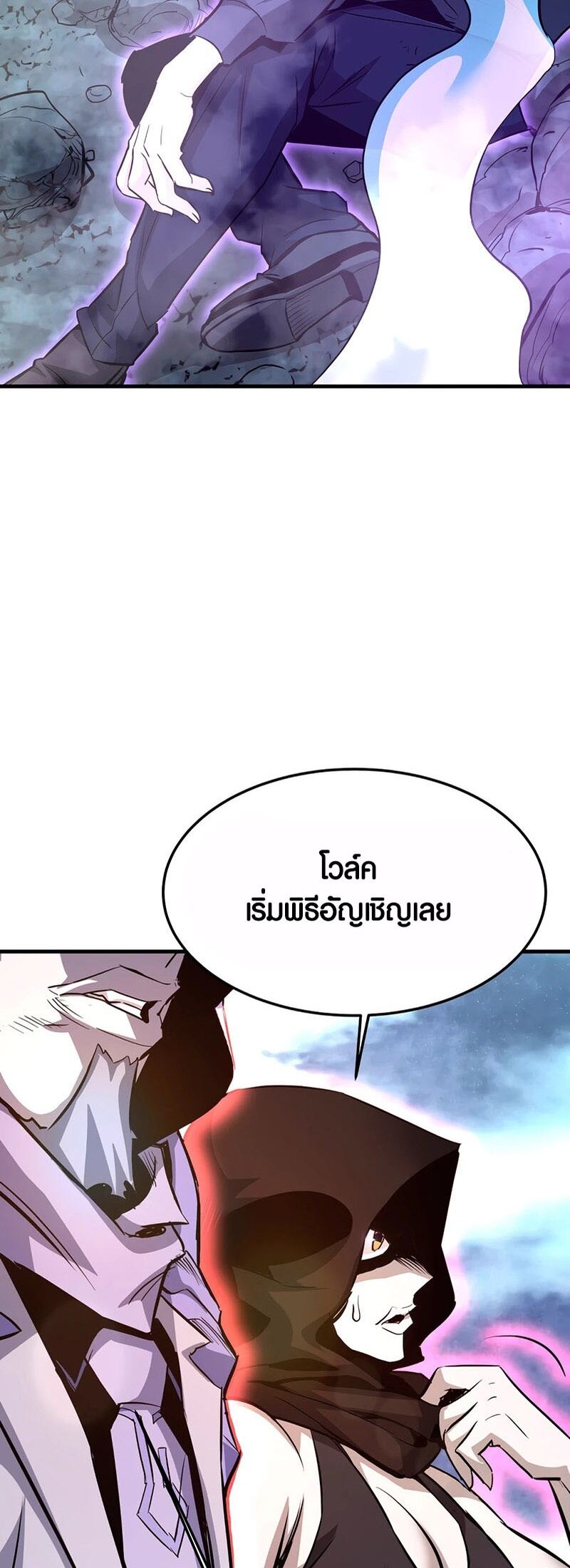 Han Dae Sung That Returned From Hell ตอนที่ 95 หน้า 64