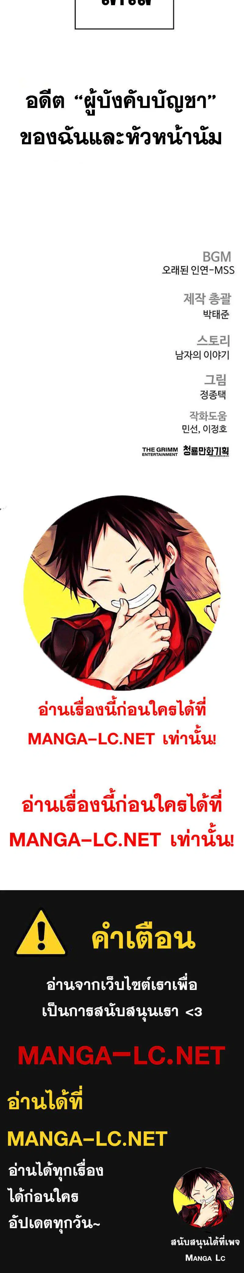 Manager Kim ตอนที่ 258 หน้า 45