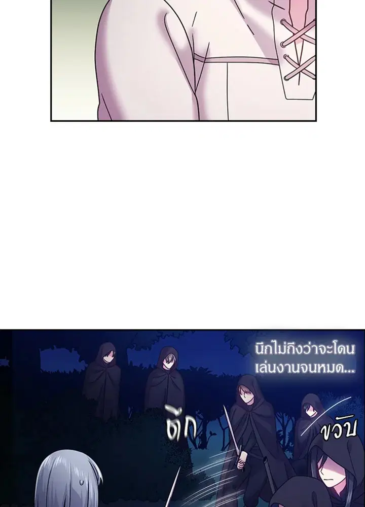Satan’s Bride ตอนที่ 98 หน้า 12