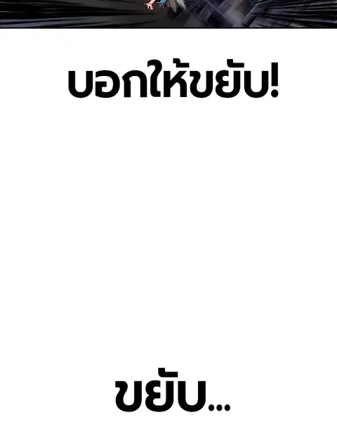 Jungle Juice ตอนที่ 14 หน้า 129