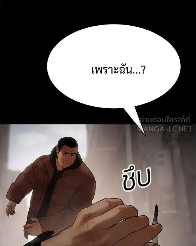 Baek XX ตอนที่ 122 หน้า 70