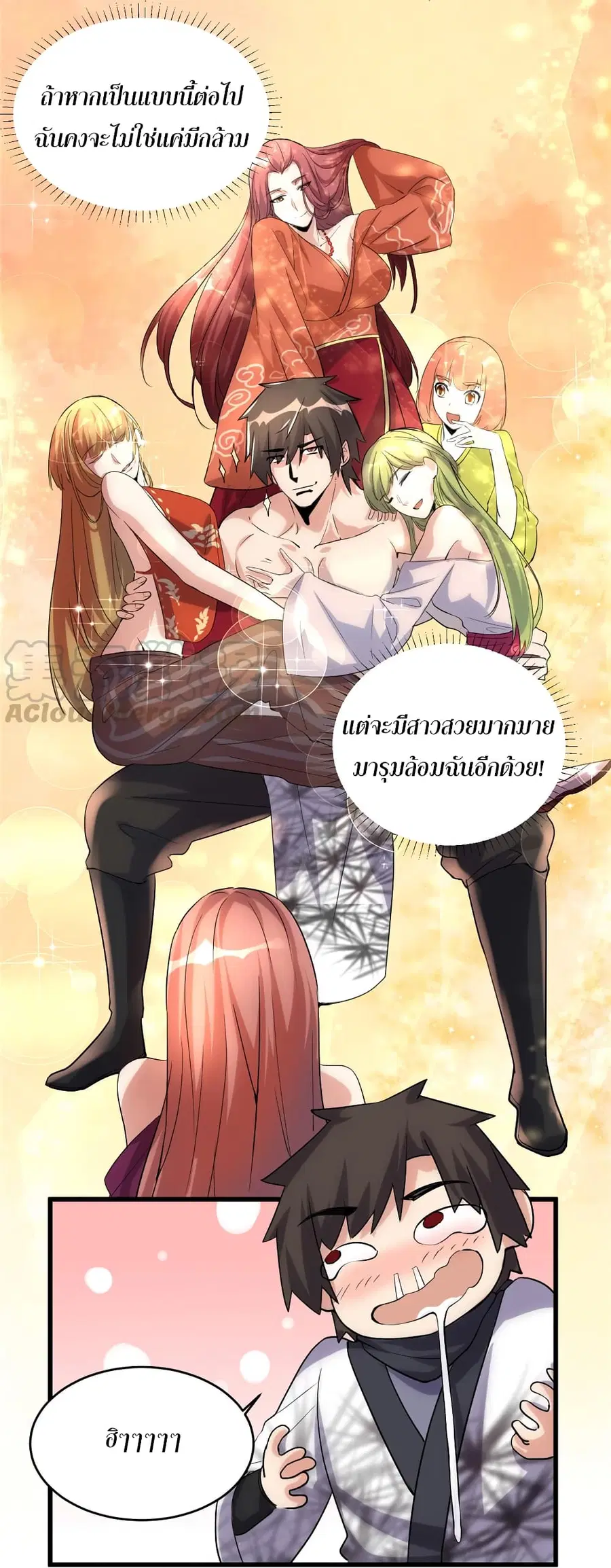 I might be A Fake Fairy ตอนที่ 6 หน้า 8