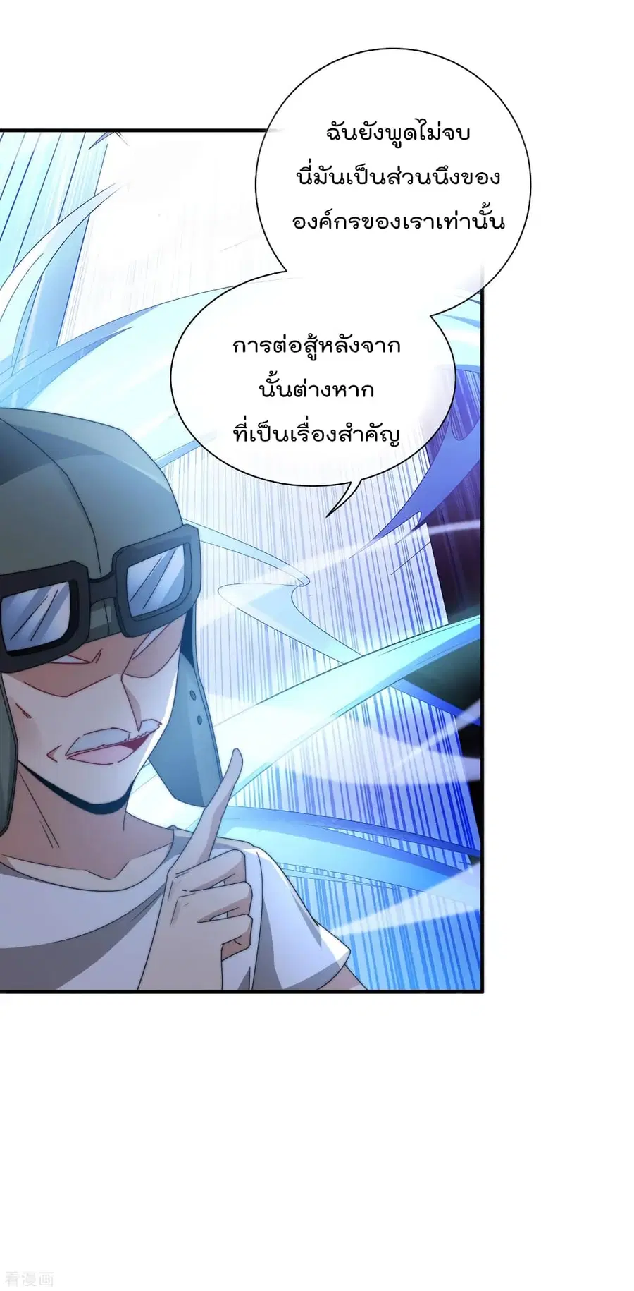 I am The Richest in The World ตอนที่ 215 หน้า 26