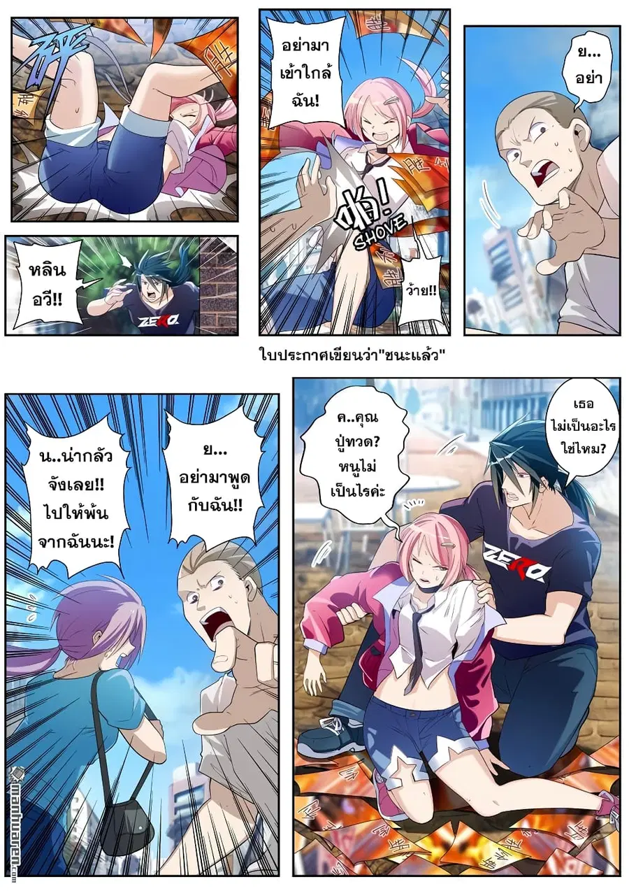 Hero? I Quit A Long Time Ago ตอนที่ 203 หน้า 12