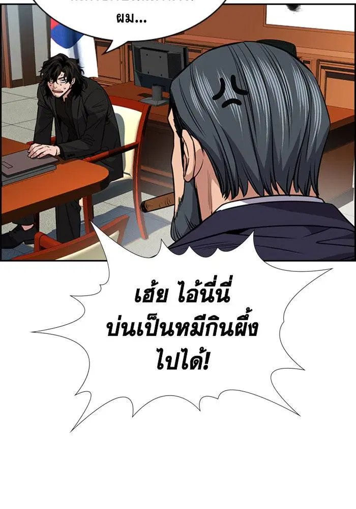True Education ตอนที่ 15 หน้า 79