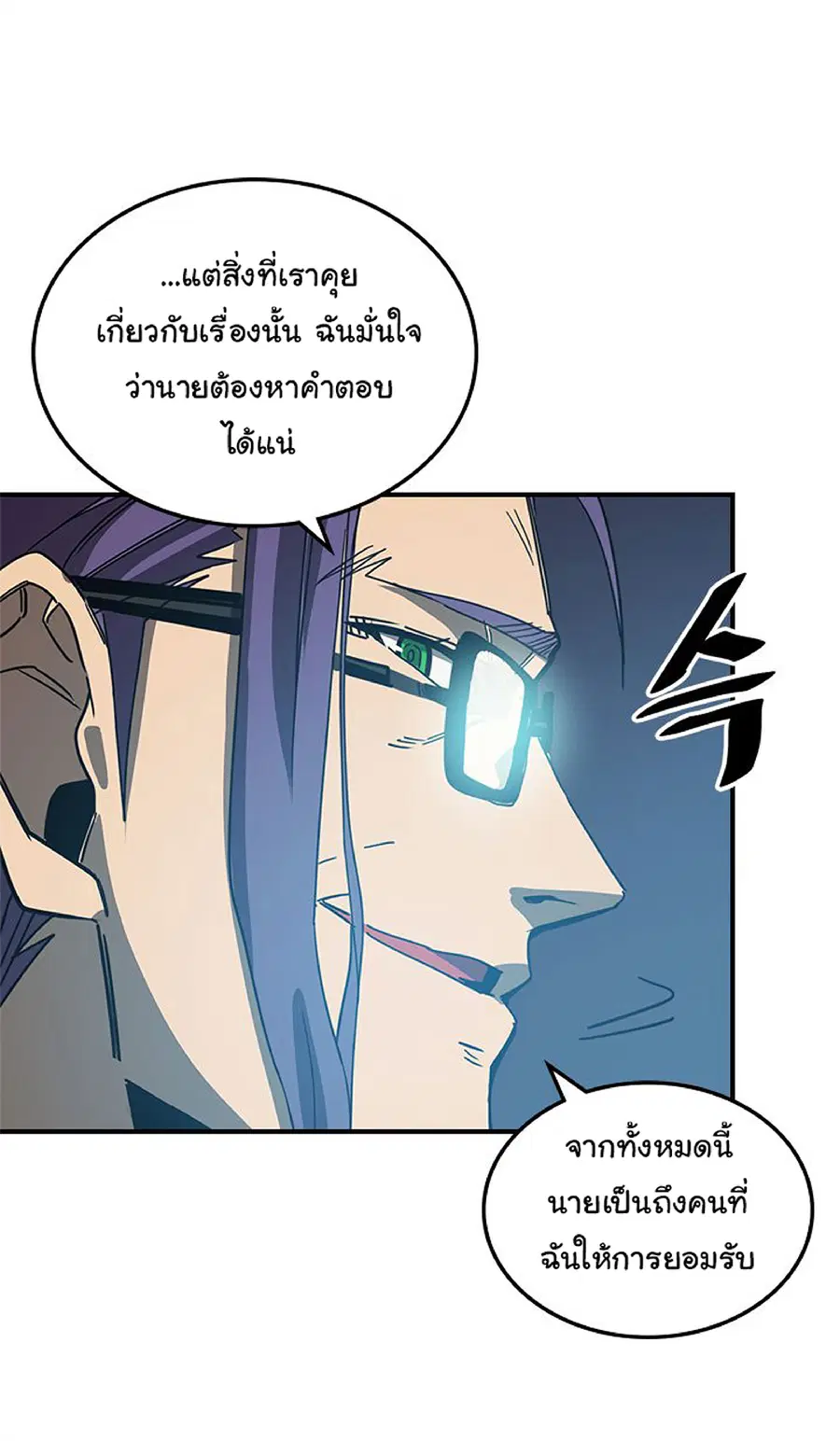 A Returner’s Magic Should Be Special ตอนที่ 117 หน้า 34