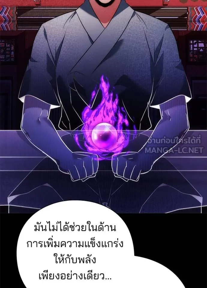 Night of the Ogre ตอนที่ 70 หน้า 46