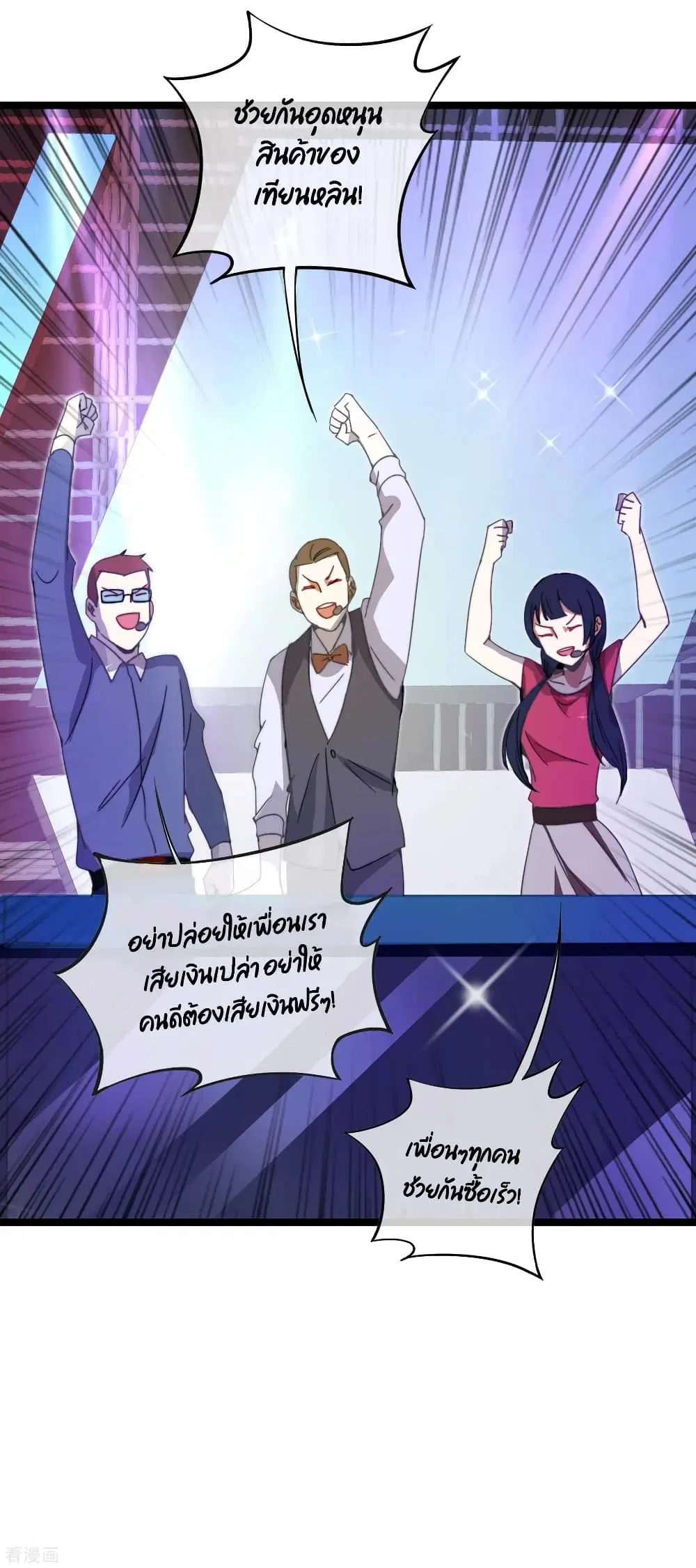 I am The Richest in The World ตอนที่ 137 หน้า 33