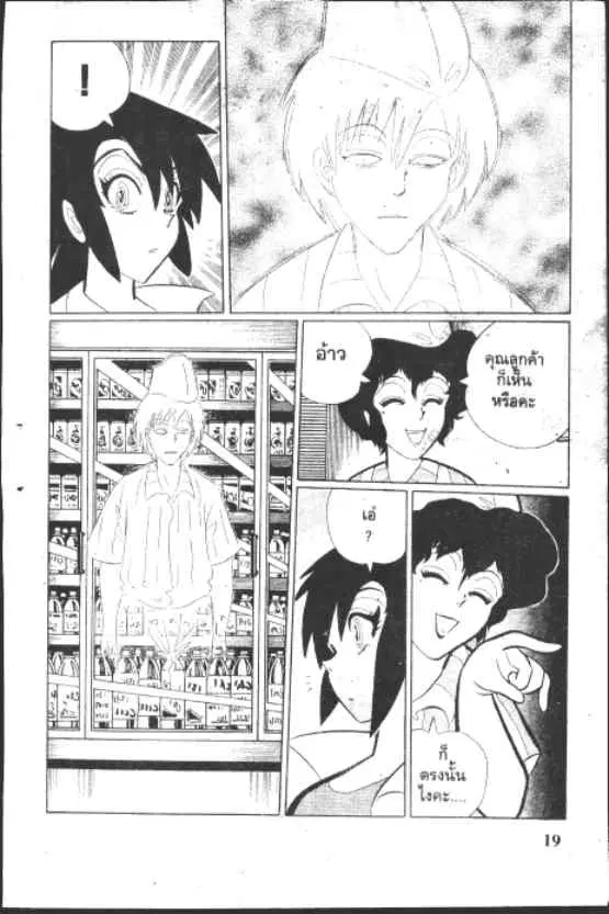 Gakkou Kaidan ตอนที่ 178 หน้า 7