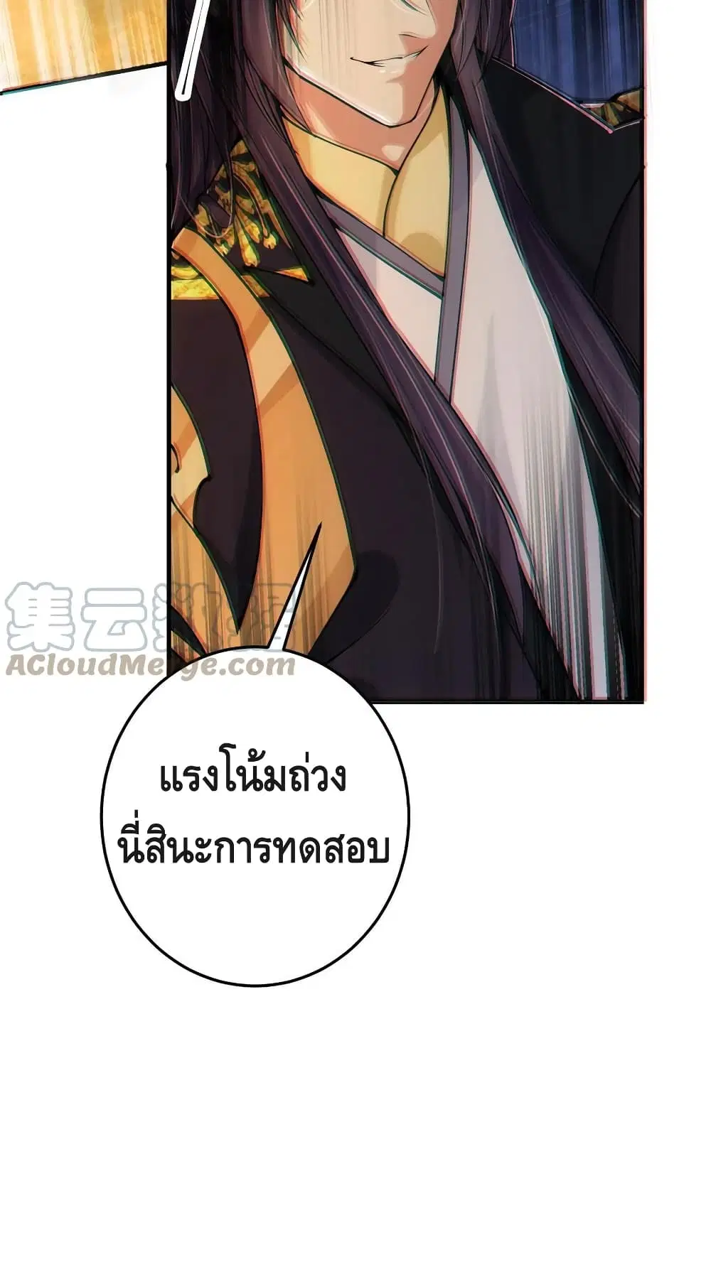 Keep A Low Profile ตอนที่ 91 หน้า 27