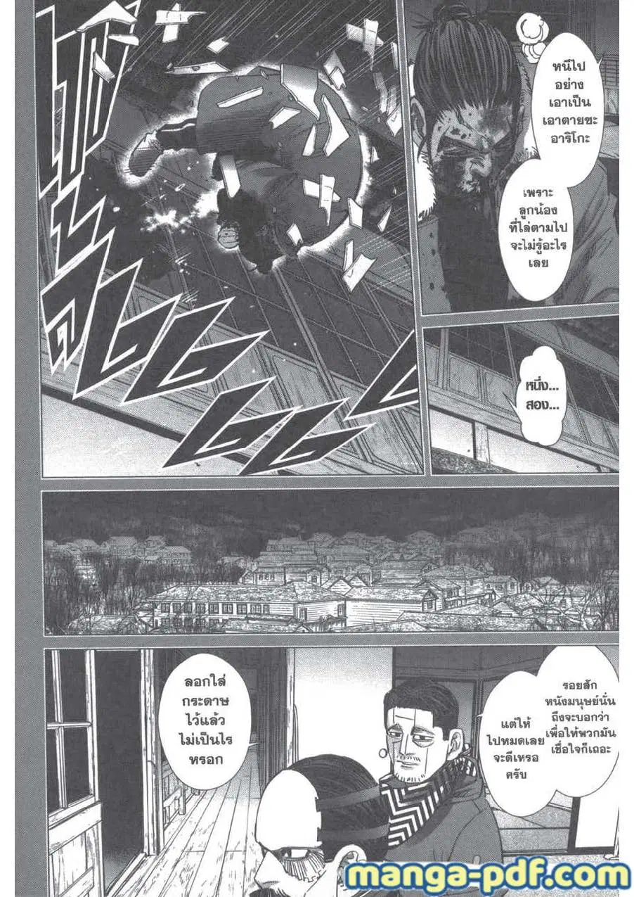 Golden Kamuy ตอนที่ 208 หน้า 12