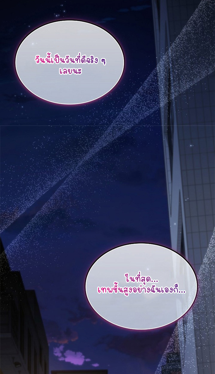Part-Time Grim Reaper ตอนที่ 41 หน้า 146
