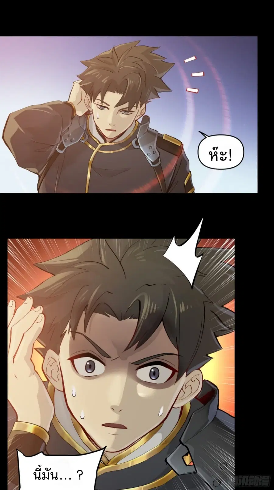 Legend of Star General ตอนที่ 4 หน้า 26