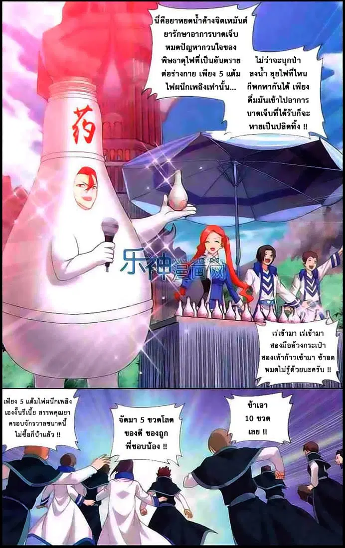 Doupo Cangqiong ตอนที่ 129 หน้า 17