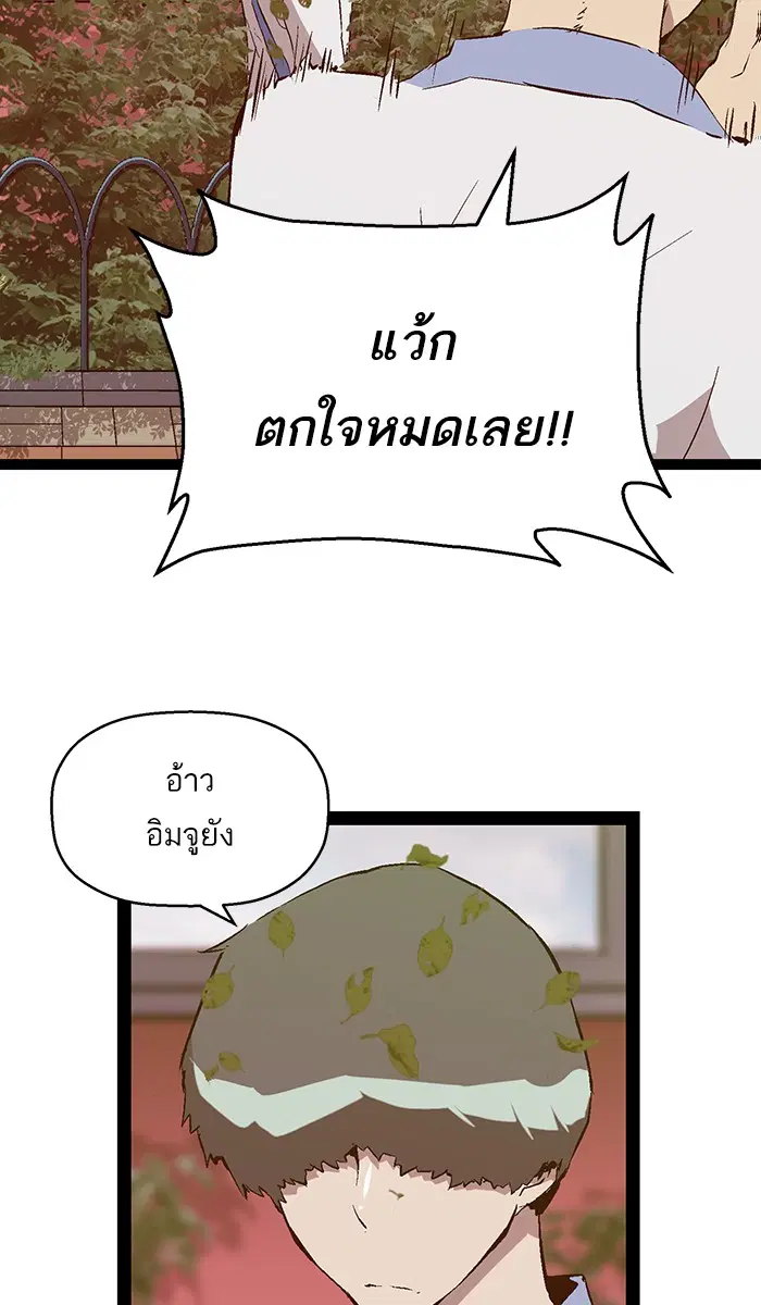 Weak Hero ตอนที่ 90 หน้า 77