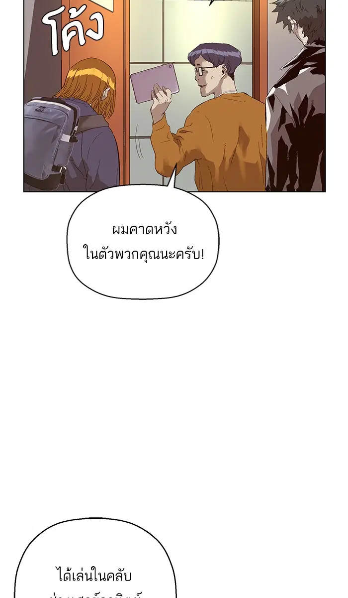Weak Hero ตอนที่ 140 หน้า 11