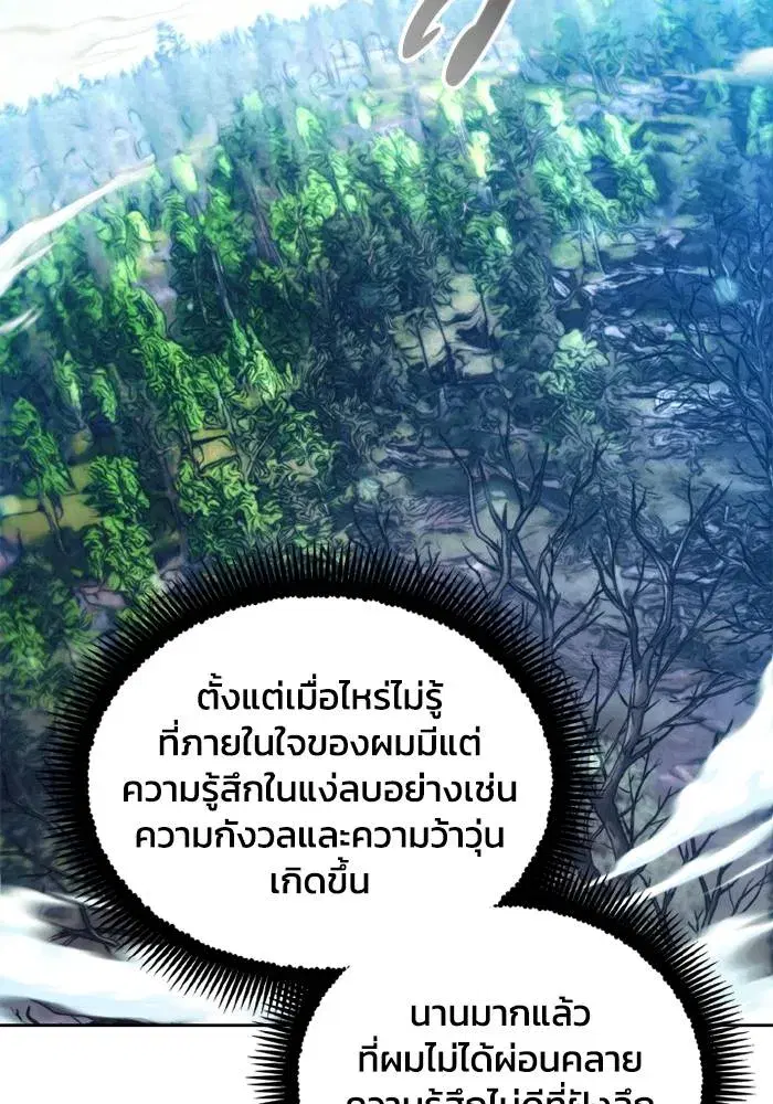 How to Live as a Villain ตอนที่ 129 หน้า 55