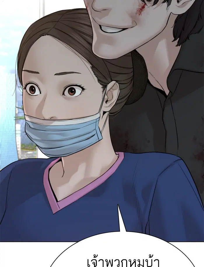 How to Fight ตอนที่ 87 หน้า 130