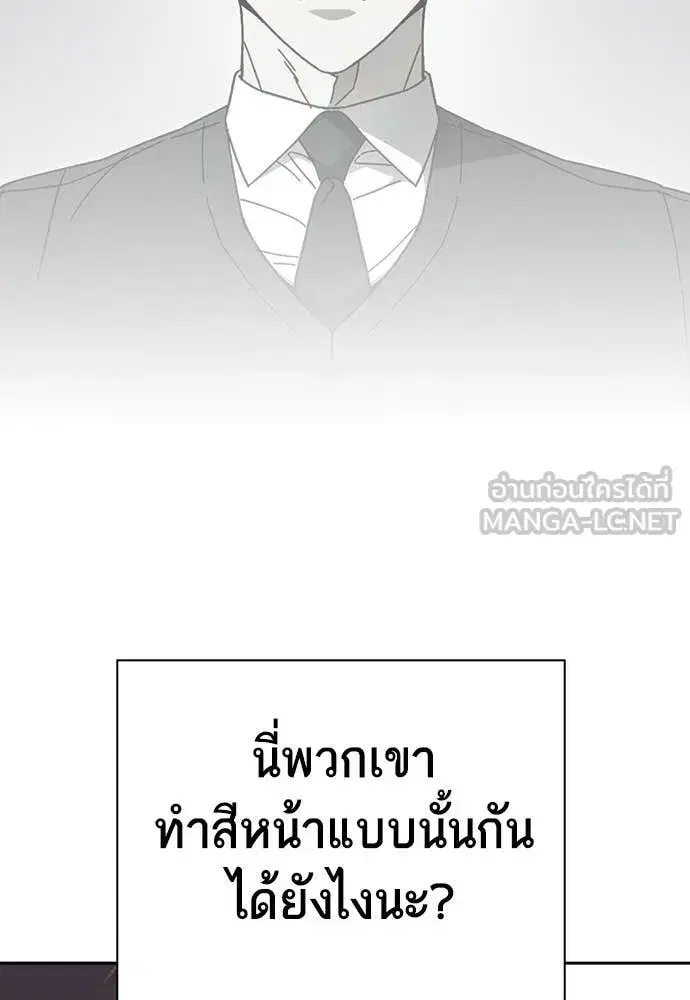 Study Group ตอนที่ 320 หน้า 122