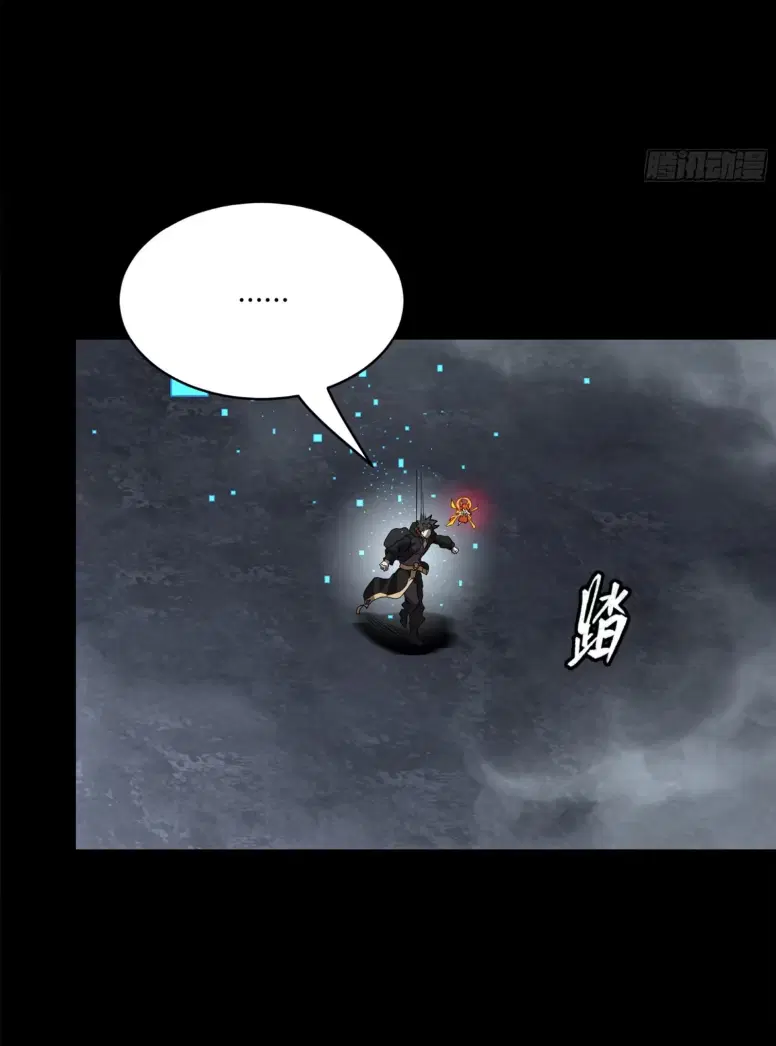 Legend of Star General ตอนที่ 191 หน้า 19