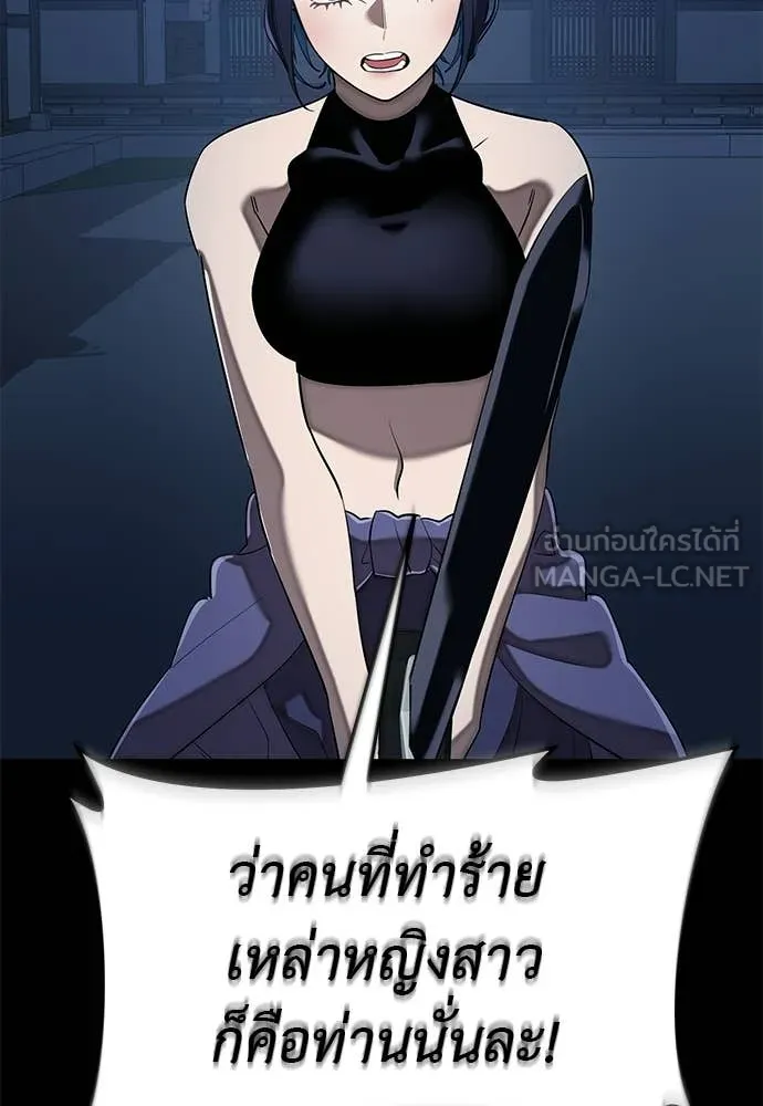 Reincarnation Path of The Underworld King ยอมรา ผู้พิพากษาจากนรก ตอนที่ 113 หน้า 73