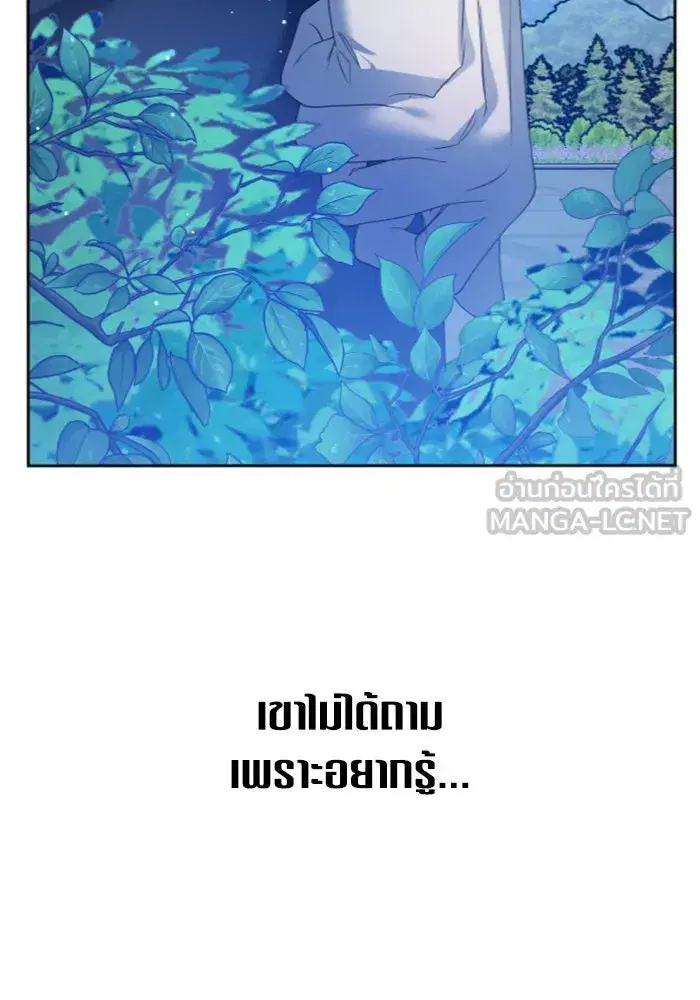 Your Throne ตอนที่ 149 หน้า 27