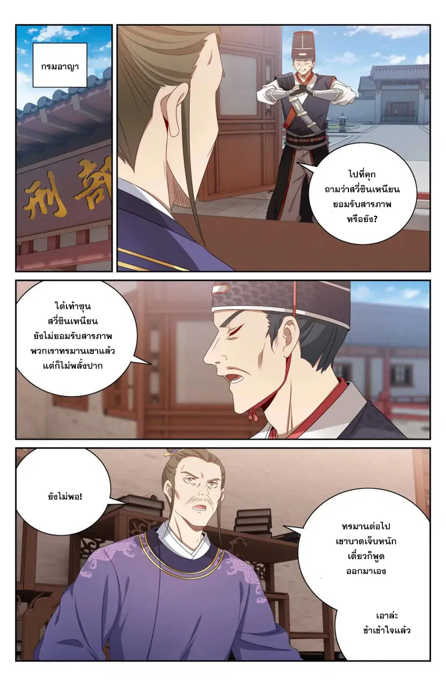 Nightwatcher ตอนที่ 400 หน้า 4