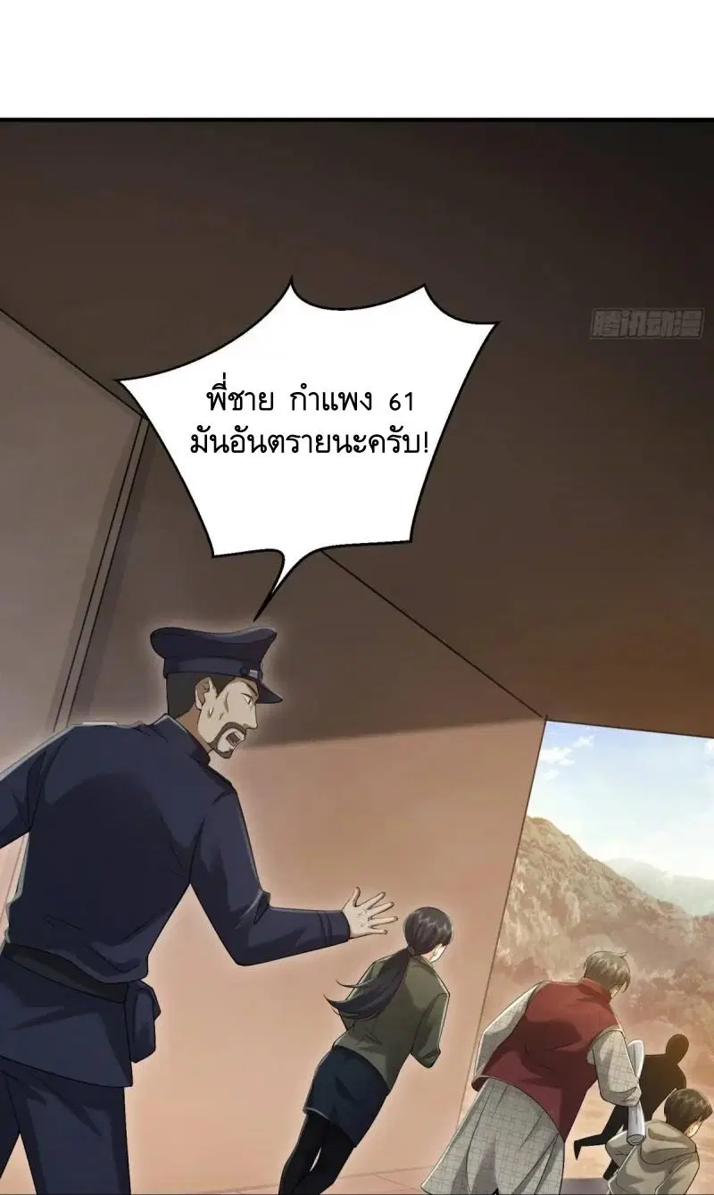 The First Order ตอนที่ 322 หน้า 59