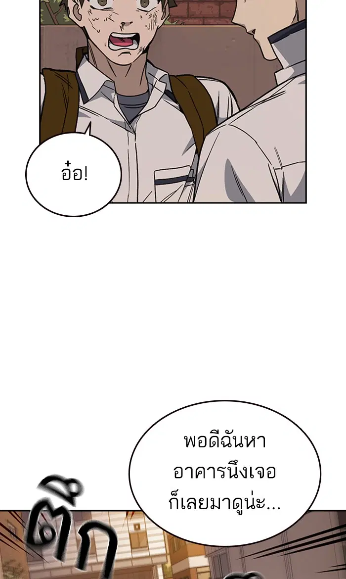 Study Group ตอนที่ 134 หน้า 101