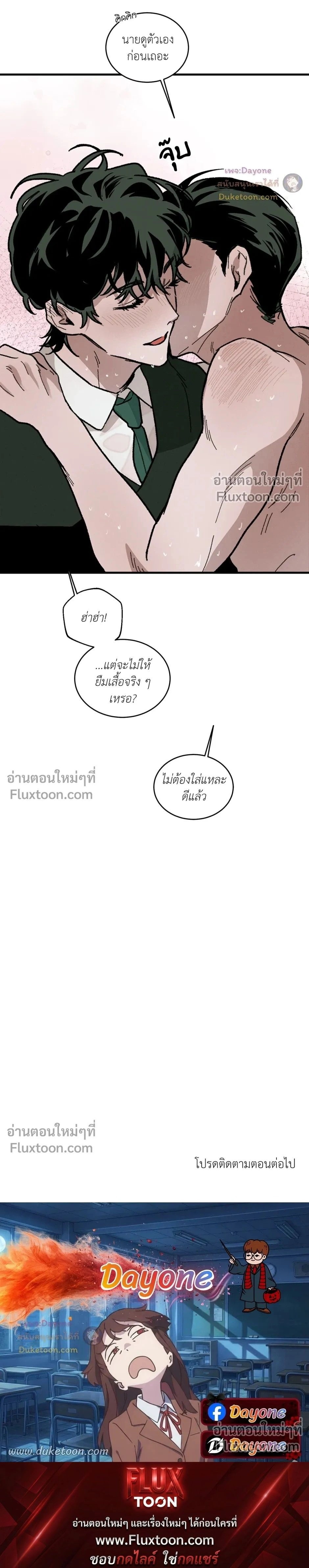 Cottage Garden – คอทเทจ การ์เด้น ตอนที่ 8 หน้า 24