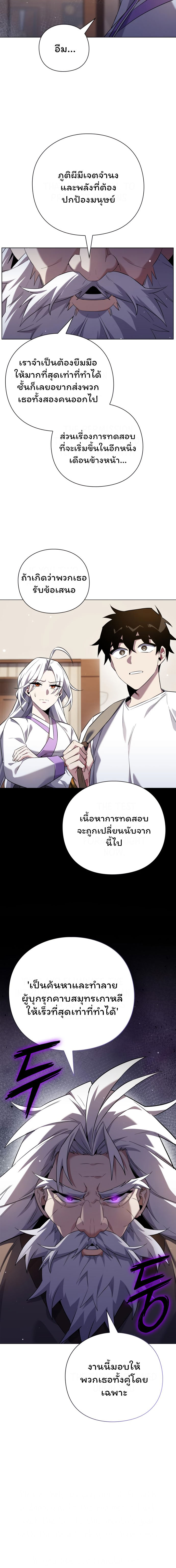 Night of the Ogre ตอนที่ 12 หน้า 18