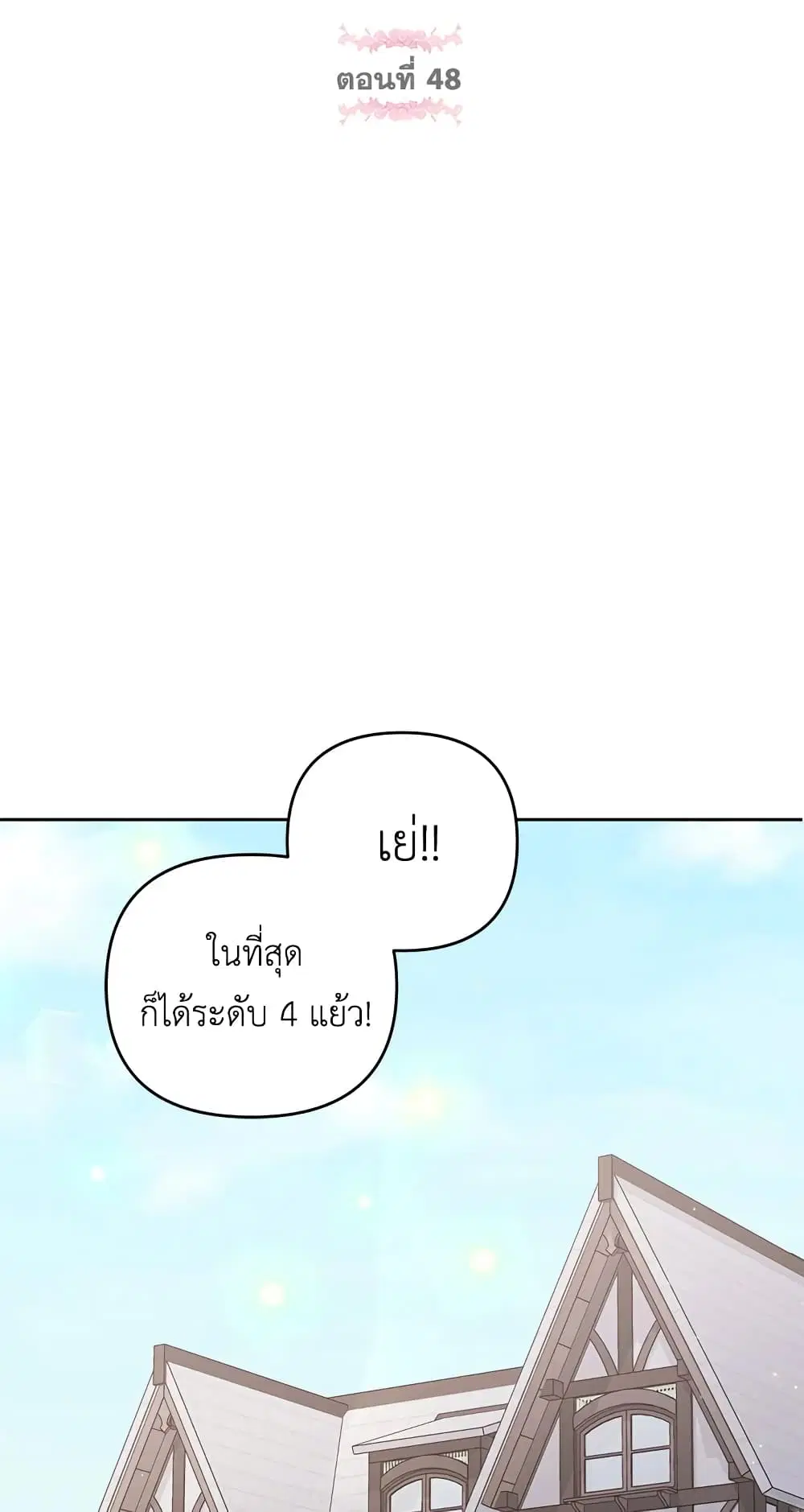 The Wicked Little Princess ตอนที่ 48 หน้า 18