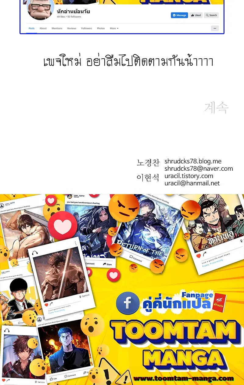 Peerless Dad ตอนที่ 255 หน้า 66