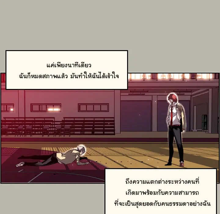 SuperNova ตอนที่ 88 หน้า 36