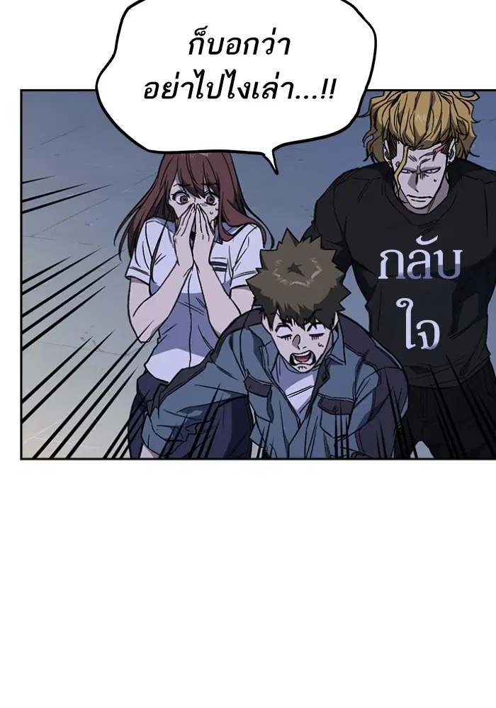 Study Group ตอนที่ 196 หน้า 41
