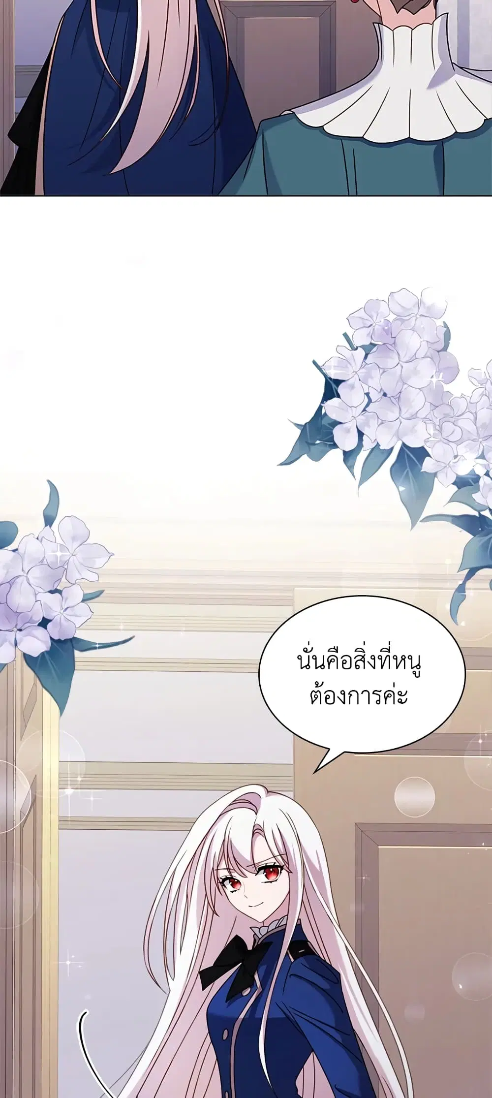 The Lady Needs a Break ตอนที่ 39 หน้า 29