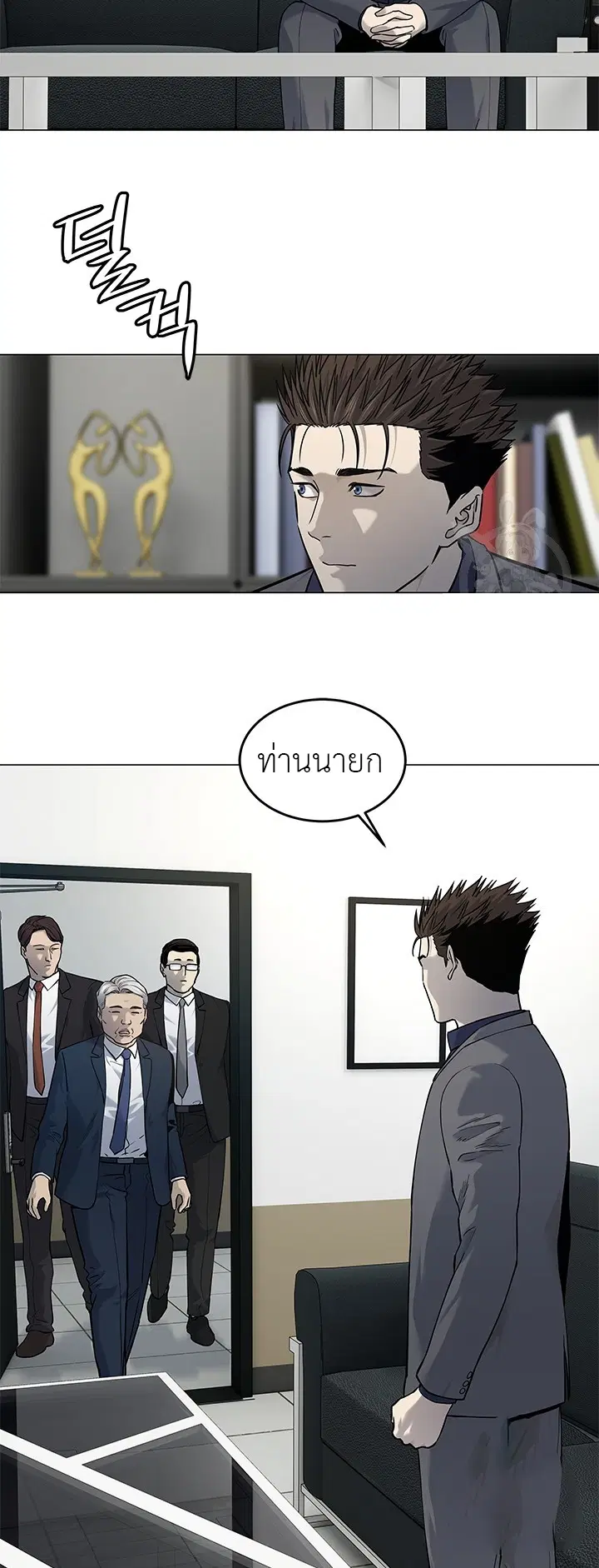God of Blackfield ตอนที่ 182 หน้า 21