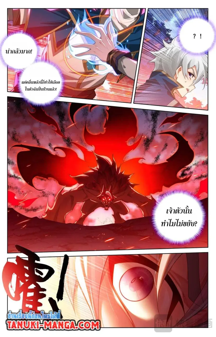Absolute Resonance ตอนที่ 168 หน้า 4