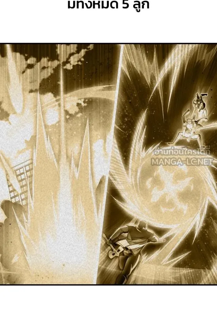 Superhuman Battlefield เกมของยอดมนุษย์ ตอนที่ 135 หน้า 159