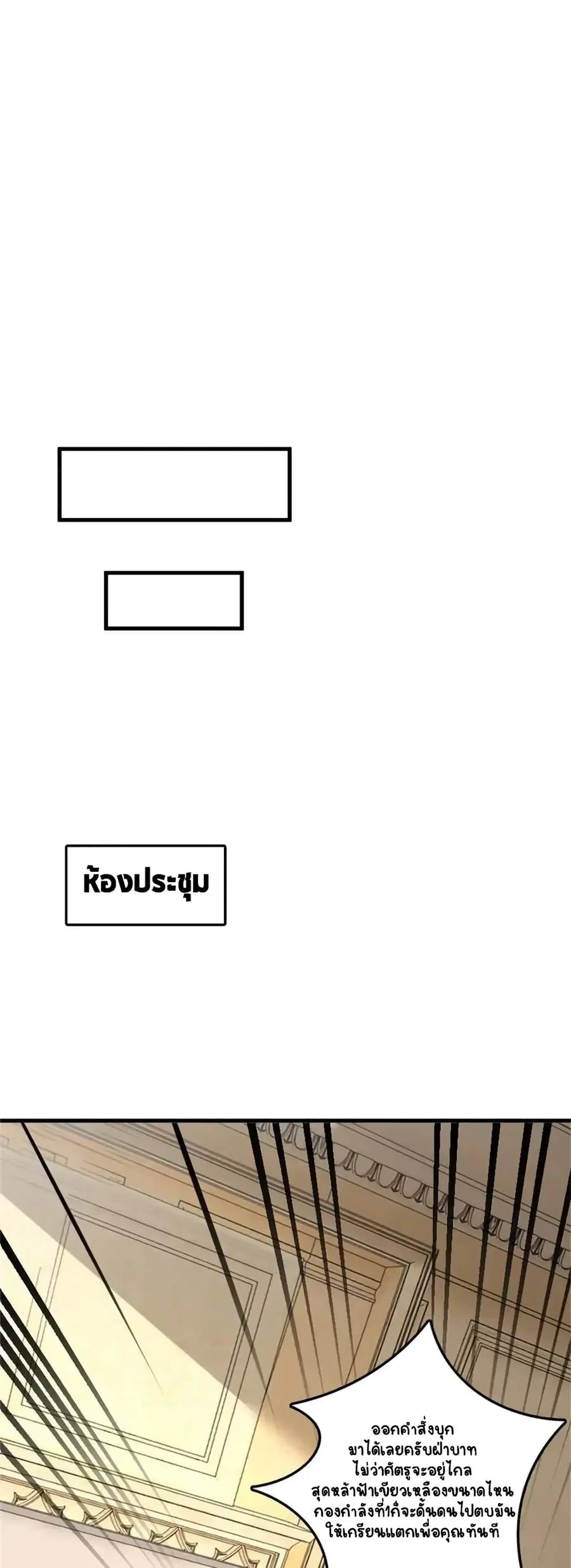 Release That Witch ตอนที่ 496 หน้า 8