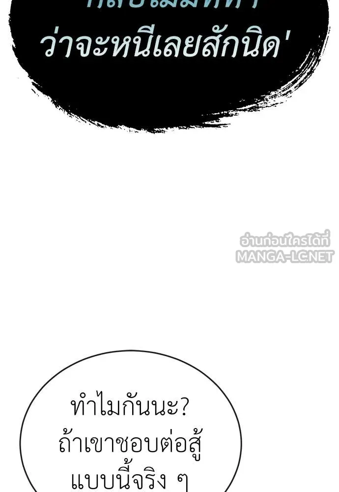Reincarnation Path of The Underworld King ยอมรา ผู้พิพากษาจากนรก ตอนที่ 128 หน้า 156