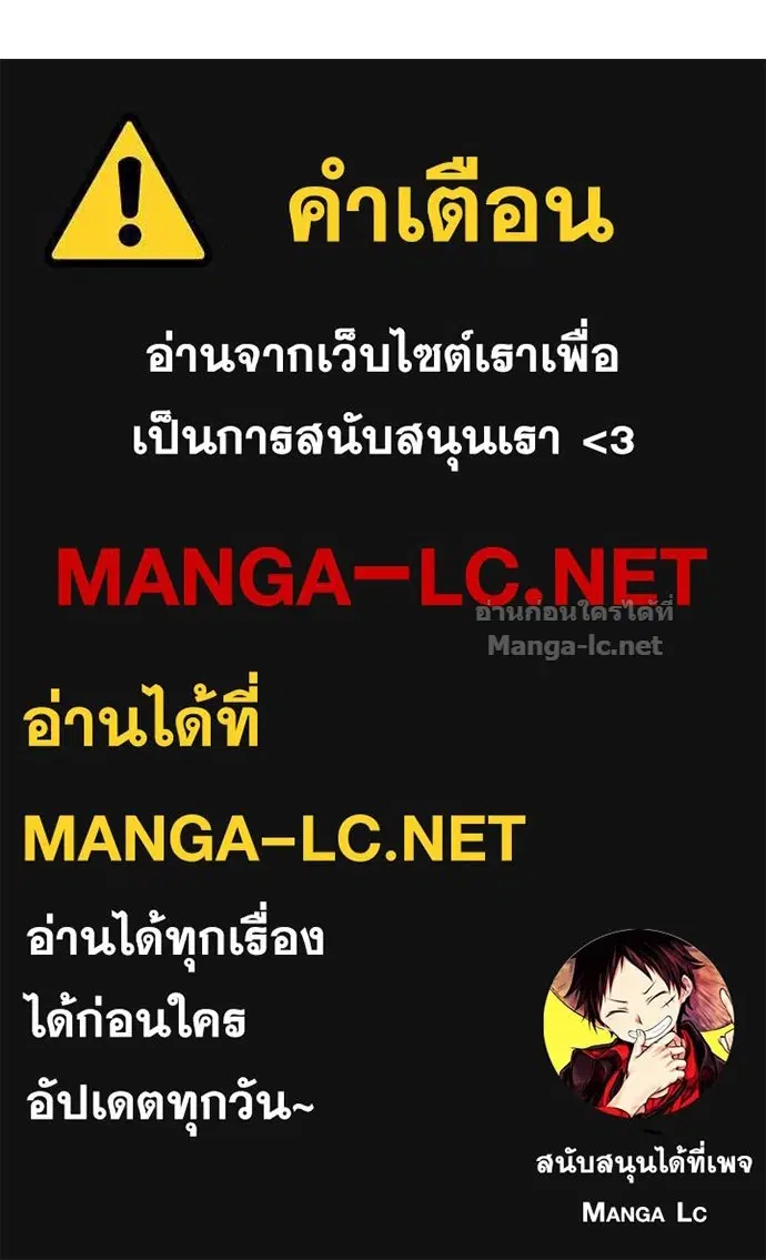 Reborn Rich ตอนที่ 134 หน้า 138