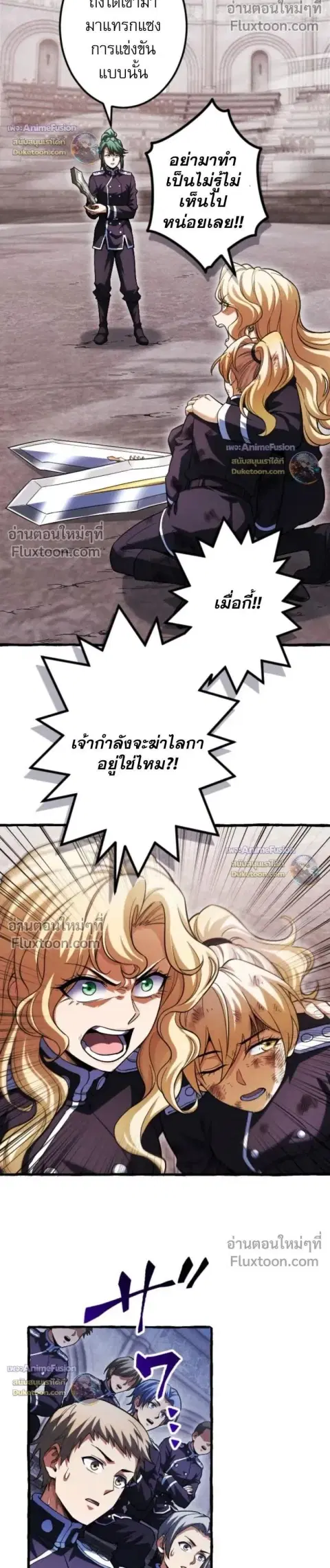 Return of the First Patriarch: The Strongest Reincarnates into His Descendant 1000 Years Later การกลับมาของบรรพชนรุ่นแรก: จอมยุทธ์ผู้แข็งแกร่งที่สุดกลับชาติมาเกิดเป็นทายาทในอีกพันปีต่อมา ตอนที่ 32 หน้า 12