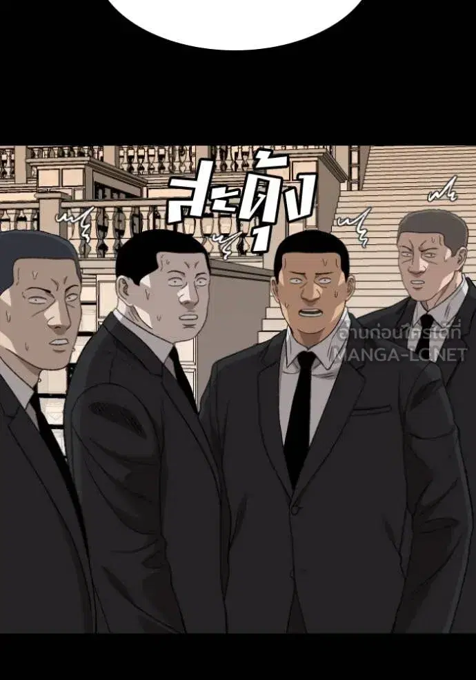 Bad Guy ตอนที่ 273 หน้า 139