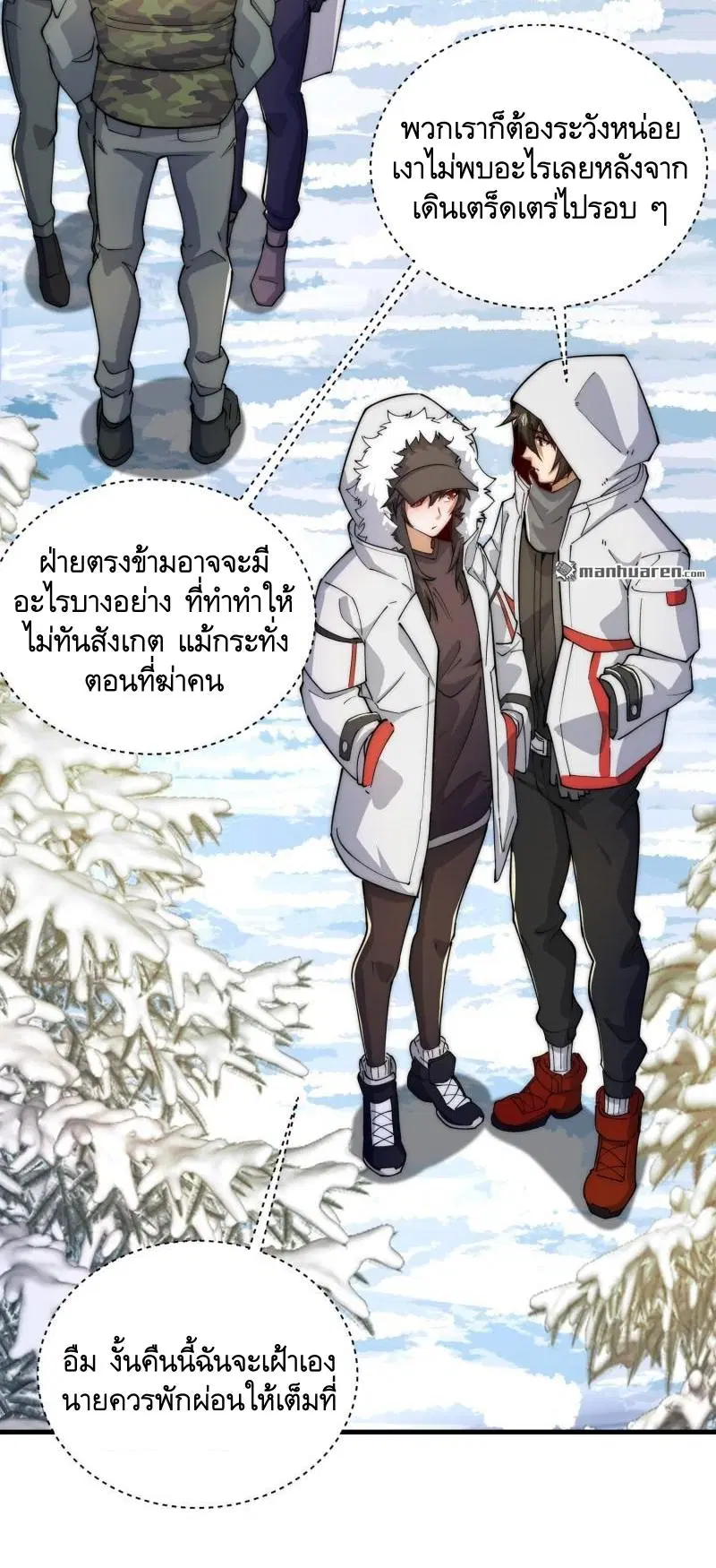 The First Order ตอนที่ 366 หน้า 44