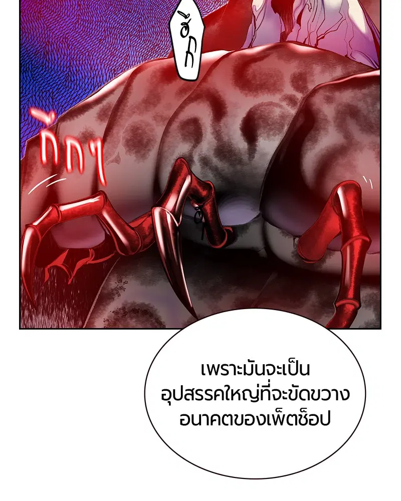 Jungle Juice ตอนที่ 48 หน้า 149