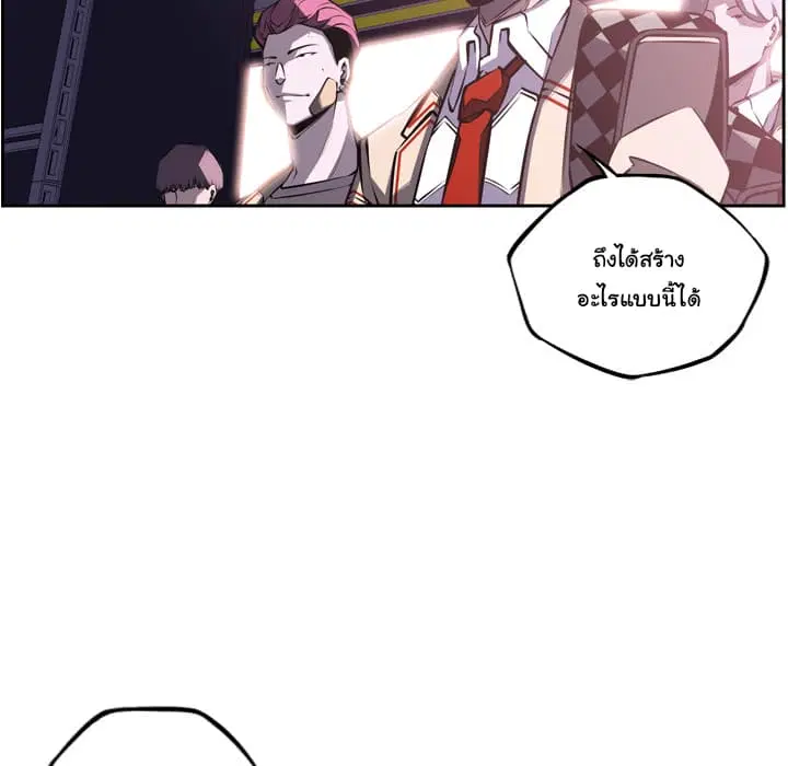 SuperNova ตอนที่ 56 หน้า 18